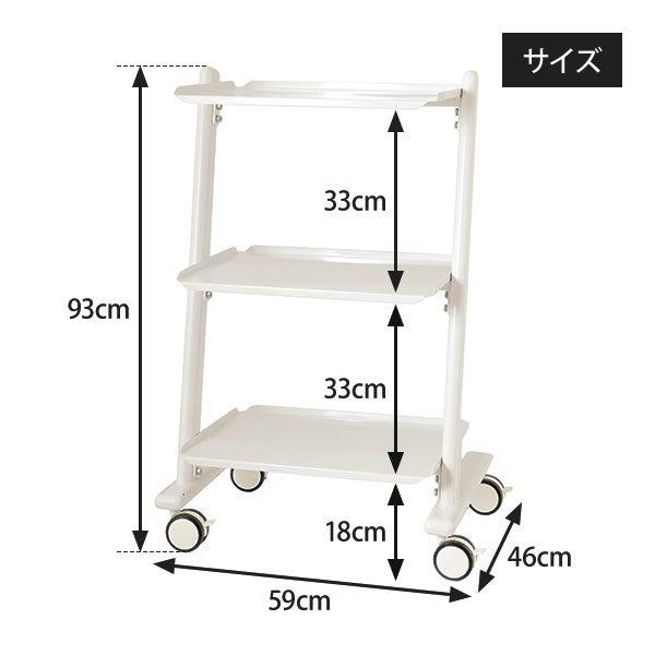 7BEAUTY（7ビューティー） ワイド ワゴン 3段 ホワイト キャスター付き