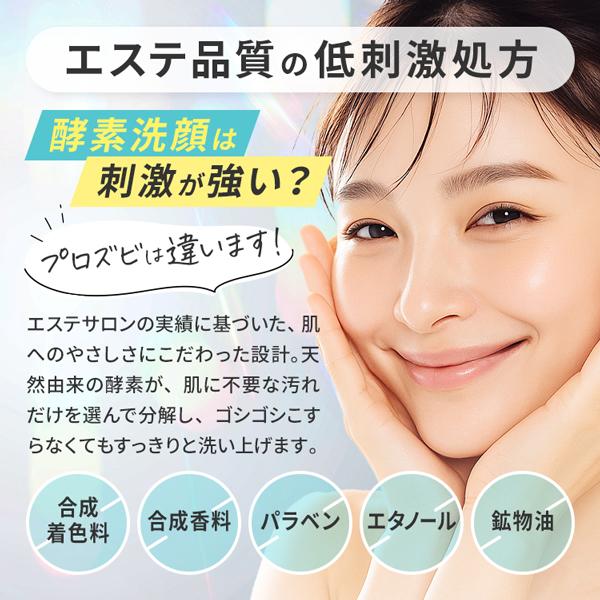 プロズビ 酵素洗顔 パウダー ビタミン 50g 毛穴 黒ずみ ケア 毎日