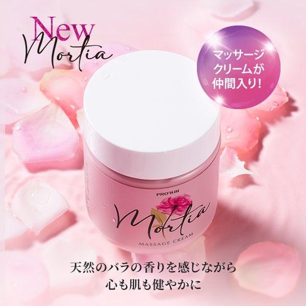 PROSBi（プロズビ） モルティア マッサージクリーム 顔 体 フェイス