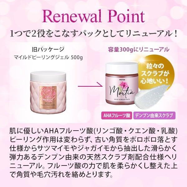 PROSBi（プロズビ） スクラブ スクラブパック ピーリング 洗い流す