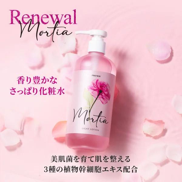 PROSBi（プロズビ） ローションライト 500ml 大容量 化粧水 ローション