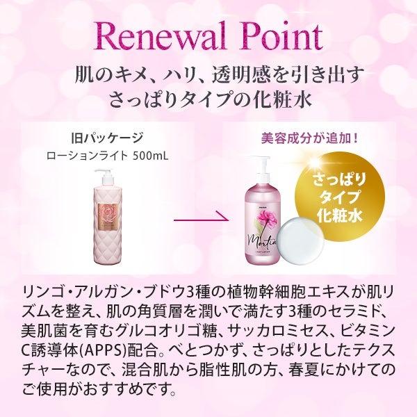 PROSBi（プロズビ） ローションライト 500ml 大容量 化粧水 ローション
