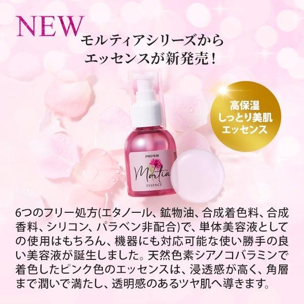 PROSBi（プロズビ） エッセンス 美容液 50ml エタノールフリー
