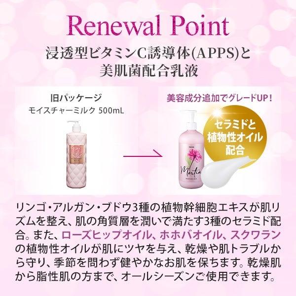 PROSBi（プロズビ） 乳液 ミルク モルティア モイスチャー 植物幹細胞