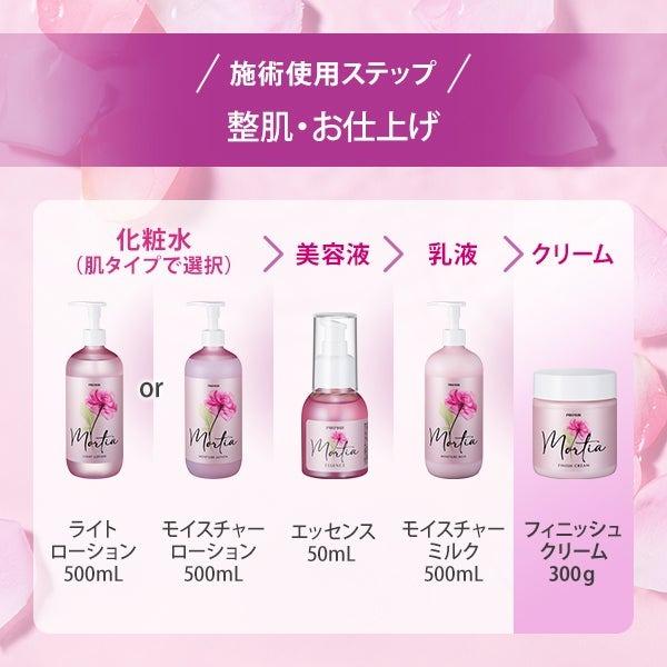 PROSBi 保湿クリーム フェイスクリーム 300ml モルティア