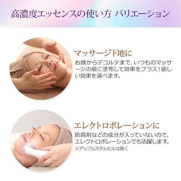 7BEAUTY（7ビューティー） バクチオール イオン導入 美容液 エッセンス