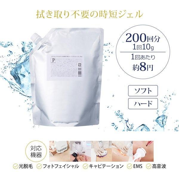 7BEAUTY プライムライン 拭き取り不要 クーリングジェル ソフト