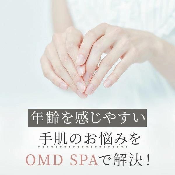 OMD 洗い流し不要 シュガースクラブ 280g OMD SPA ボディスクラブ