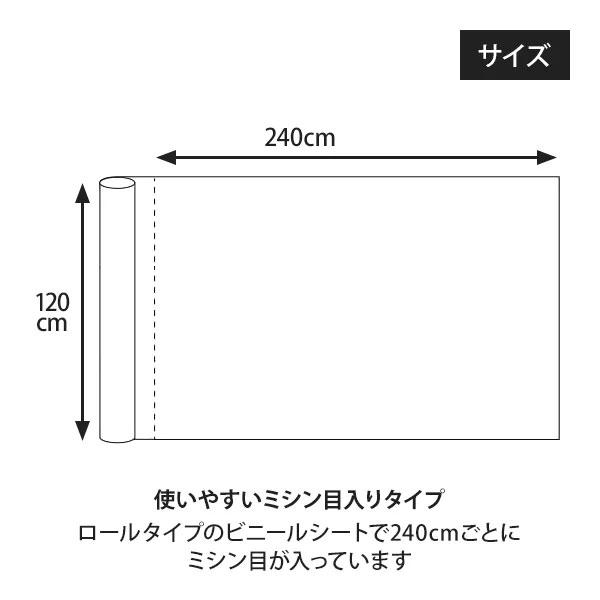 ミシン目付き ビニールベッドシート 幅120cm×長さ12m×厚さ0.2mm 5枚分