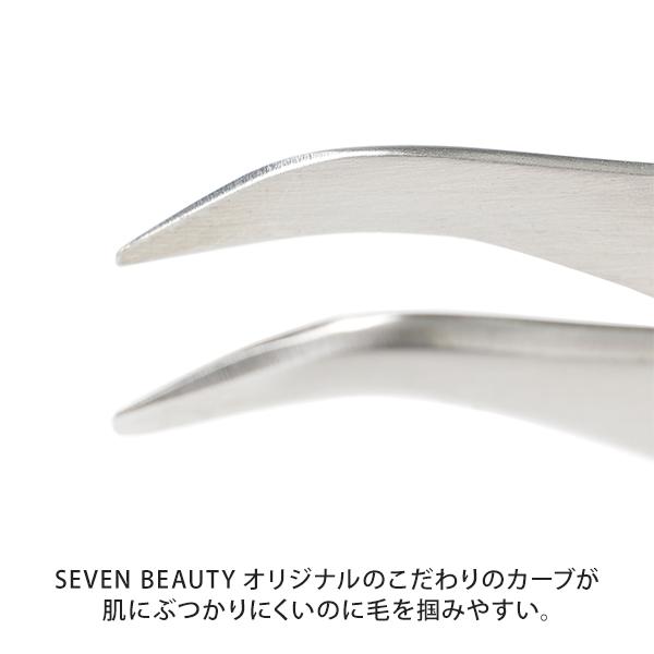 7BEAUTY（7ビューティー） ツイーザー 日本製 ポイント ステンレス製