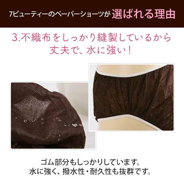 紙ショーツ　Tバック　エステ　業務用　ブラウン50枚×34セット　フリーサイズ ペーパーTバック フリーサイズ ブラウン 50枚入 ペーパーショーツ 紙