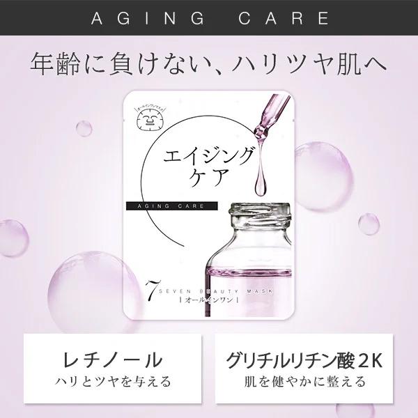 SEVENS SKIN FASTING フェイスマスク 7枚入り SEVENS SKIN FASTING