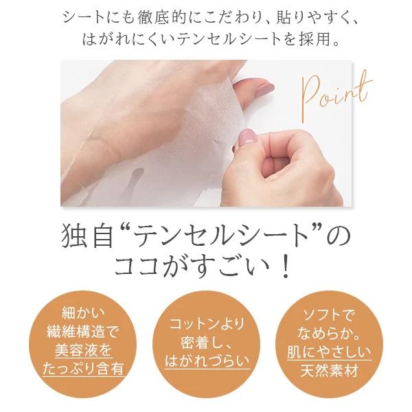 7BEAUTY（7ビューティー） シートマスク 7枚 個包装 フェイスパック