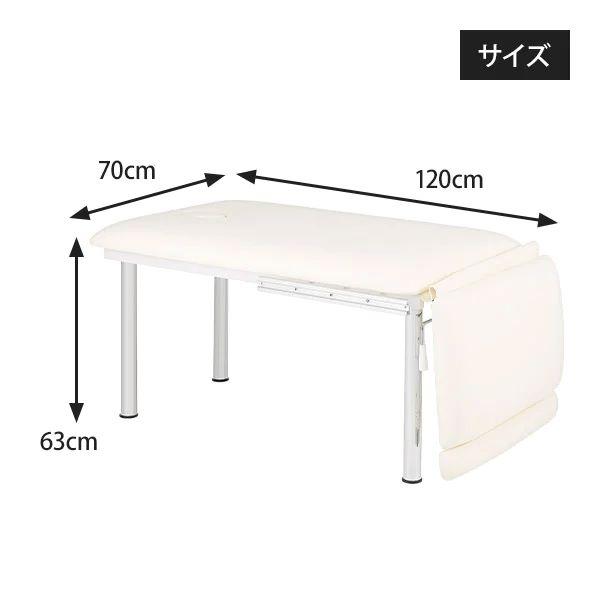 脱毛 ベッド 施術台 可動 レッグレスト ホワイト 長さ180×幅72.5×高さ