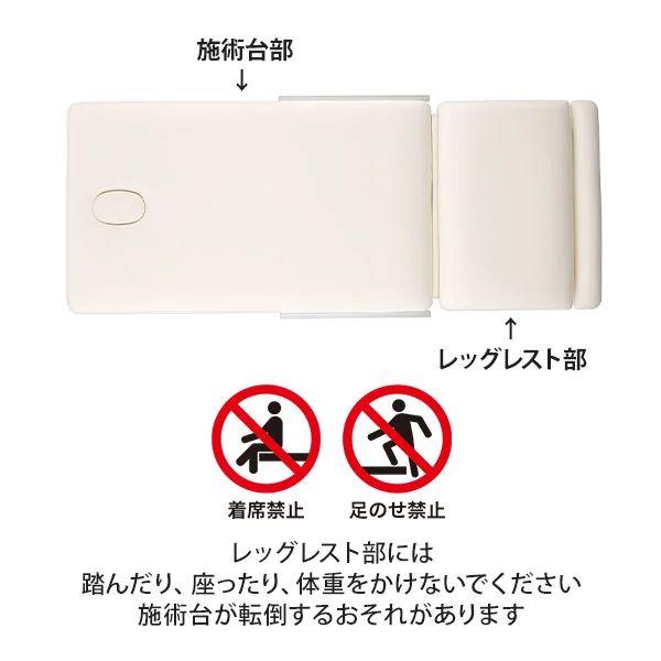 脱毛 ベッド 施術台 可動 レッグレスト ホワイト 長さ180×幅72.5×高さ