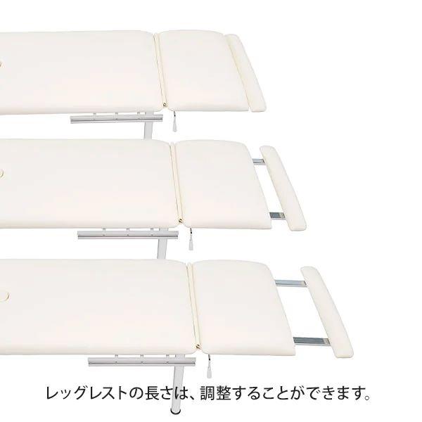 脱毛 ベッド 施術台 可動 レッグレスト ホワイト 長さ180×幅72.5×高さ