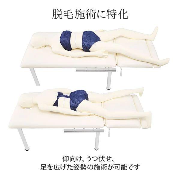 脱毛 ベッド 施術台 可動 レッグレスト ホワイト 長さ180×幅72.5×高さ