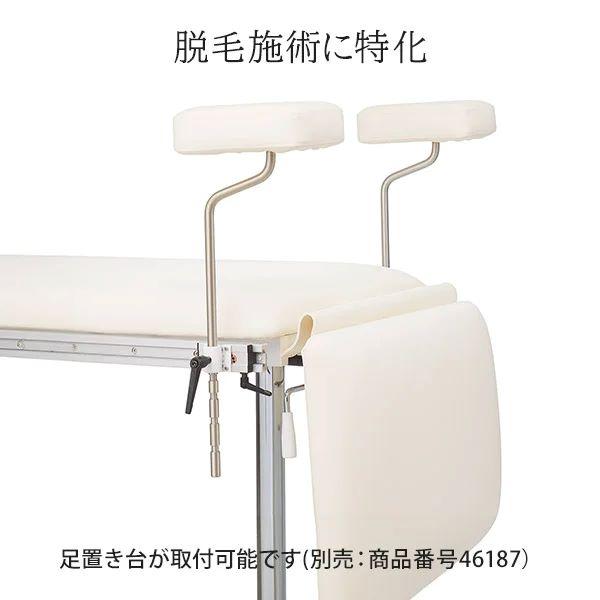 脱毛 ベッド 施術台 可動 レッグレスト ホワイト 長さ180×幅72.5×高さ