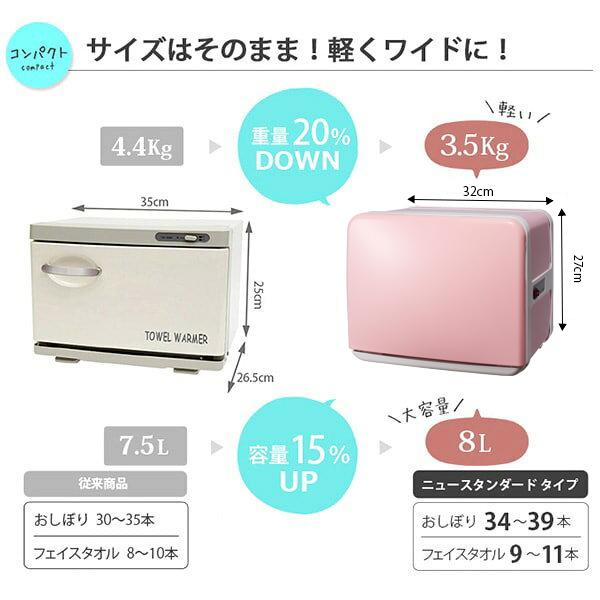 【数量限定】タオルウォーマー タオルスチーマー 8L タオル蒸し器 おしぼり蒸し タオルウォーマー ウォーマー スチーマー おしぼり タオル おしぼり