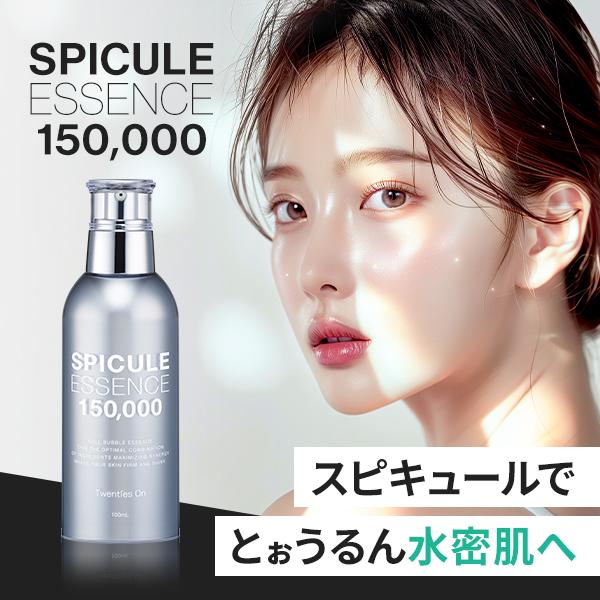 7BEAUTY（7ビューティー） スピキュール 美容液 エッセンス 100mL 針
