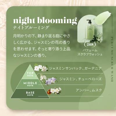 SEVEN BEAUTY（セブンビューティー） LUVSCENT ラブセント スクラブ