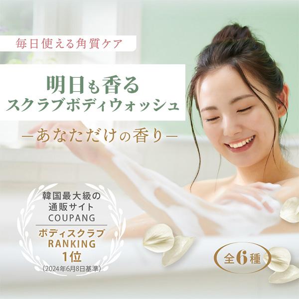 SEVEN BEAUTY（セブンビューティー） LUVSCENT ラブセント スクラブ