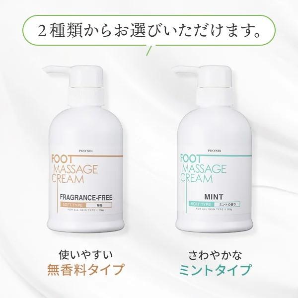 マッサージクリーム フット 大容量 350g リンパ マッサージ 無香