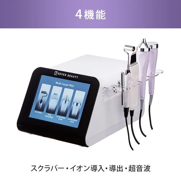 モイスチャライザー 美顔器 ホワイト・パープル マルチ美顔器 PRO F-302 スクラバー イオン導入 導出 超音波 美容家電