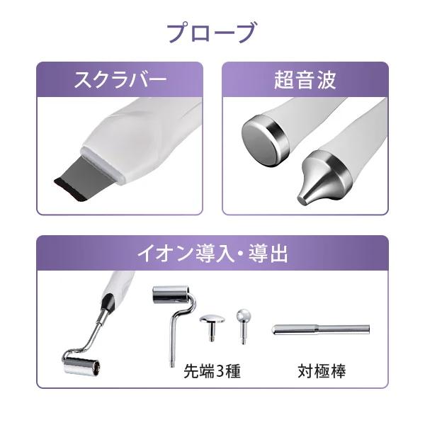 マルチ美顔器 PRO F-302 スクラバー イオン導入 導出 超音波 美容家電