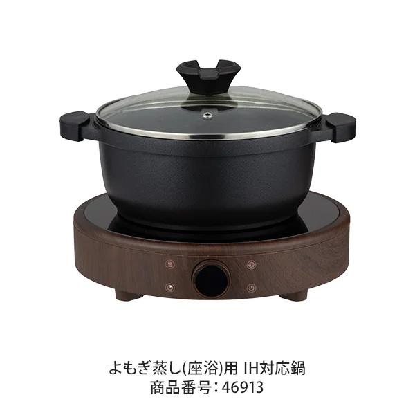 よもぎ蒸し IH式 ヒーター よもぎ ヨモギ蒸し ハーブ蒸し 座浴 ヨモギ