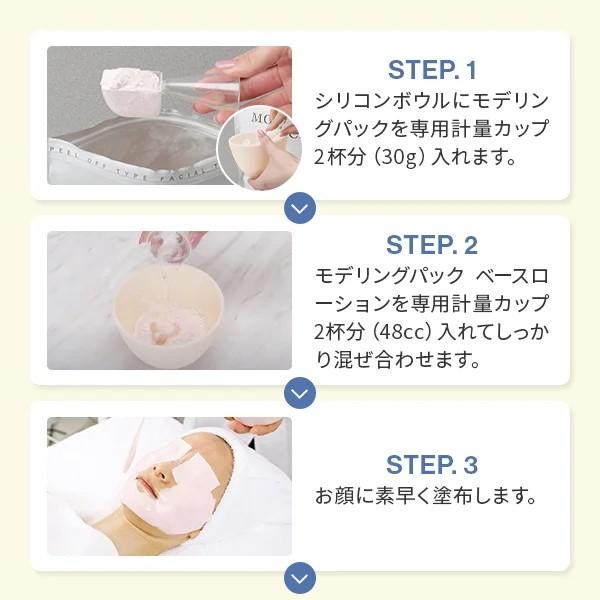 モデリングパック専用 5種 保湿 大容量 1000mL ローション ベース