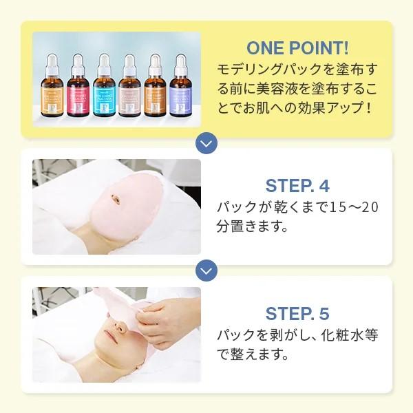 モデリングパック専用 5種 保湿 大容量 1000mL ローション ベース