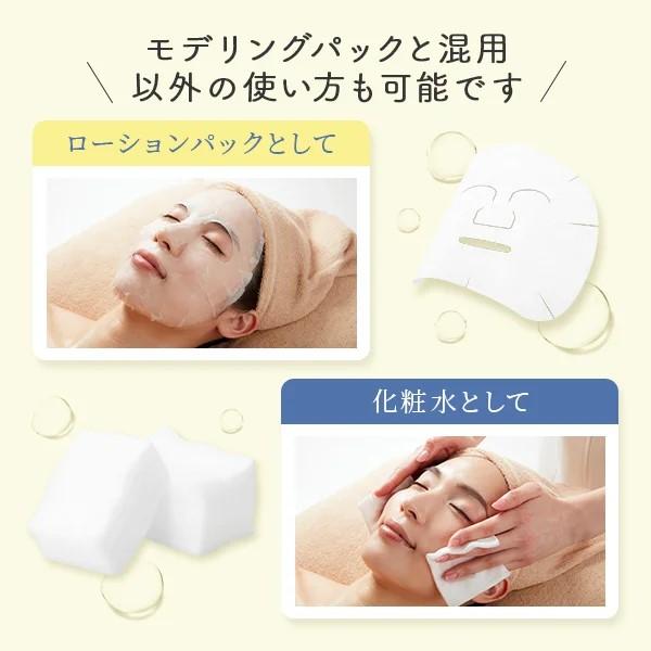 モデリングパック専用 5種 保湿 大容量 1000mL ローション ベース