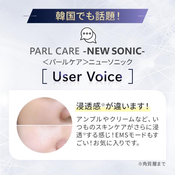 パールケア ニューソニック 5in1多機能 美顔器 美容家電 EMS 角質ケア