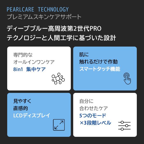 パールケア 高周波ディープブルー HOT＆Coolブースター RF高周波 EMS