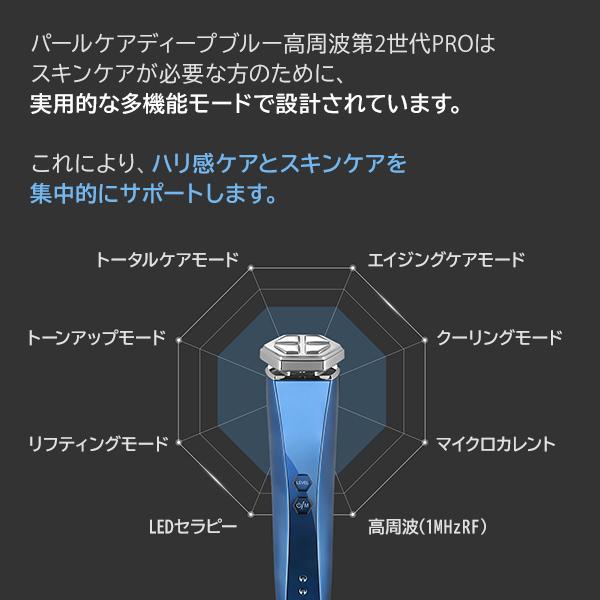 パールケア　家庭用美顔器　高周波ディープブルー パールケア 高周波ディープブルー HOT＆Coolブースター RF高周波 EMS