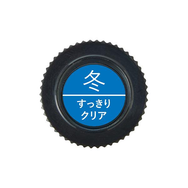 アロマオイル 精油 季節のアロマ 冬ブレンド すっきりクリア 5mL