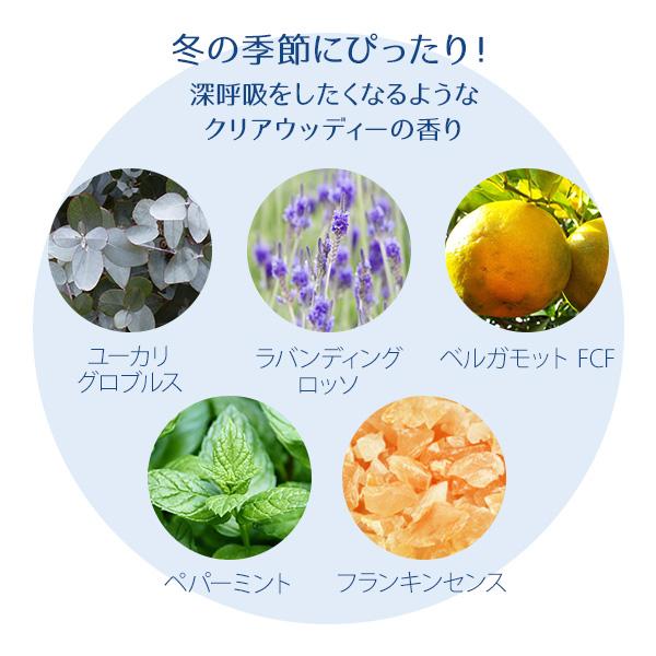 アロマオイル 精油 季節のアロマ 冬ブレンド すっきりクリア 5mL