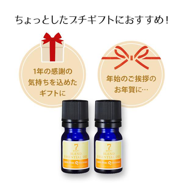 アロマオイル 精油 季節のアロマ 冬ブレンド すっきりクリア 5mL