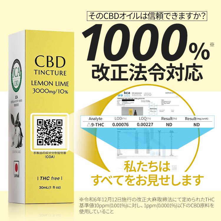 CBD オイル ヘンパシスト HEMPASSIST 10mL 15% 1500mg カンナビ