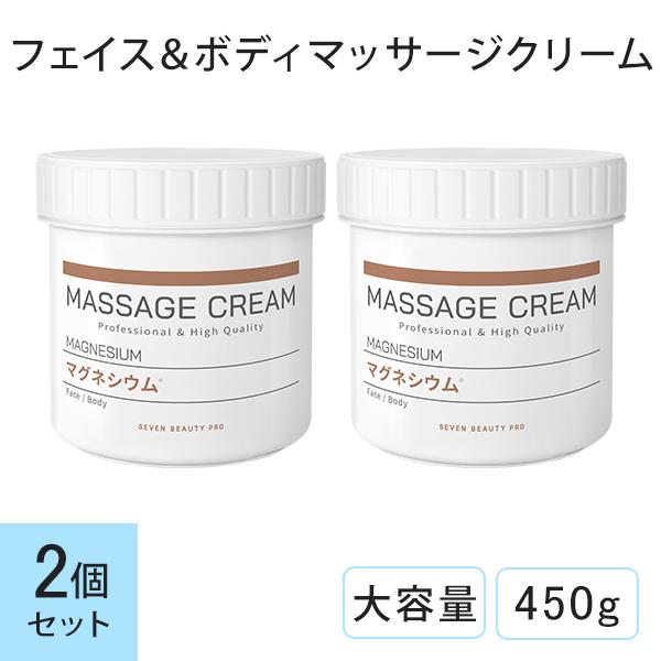 SEVEN BEAUTY（セブンビューティー） サロン仕様 マッサージクリーム