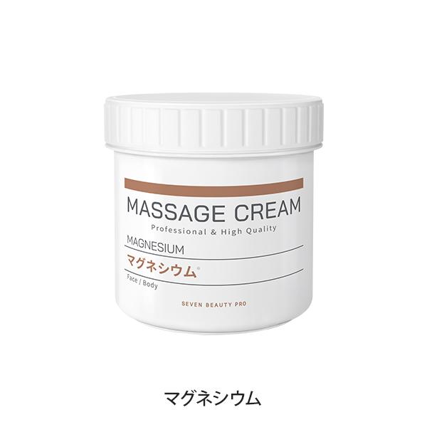 SEVEN BEAUTY（セブンビューティー） サロン仕様 マッサージクリーム