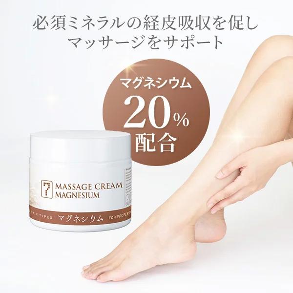 7BEAUTY（7ビューティー） サロン仕様 マッサージクリーム 450g