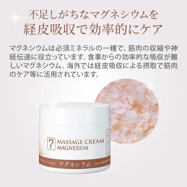 7BEAUTY（7ビューティー） サロン仕様 マッサージクリーム 450g