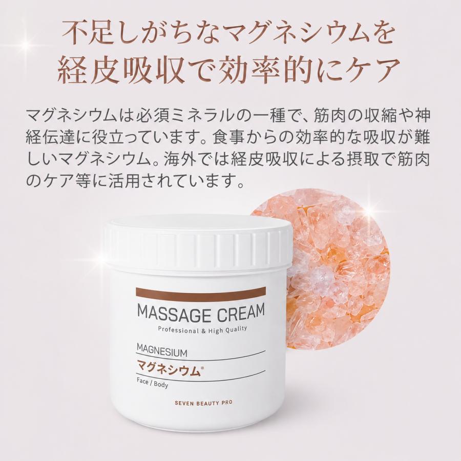 SEVEN BEAUTY（セブンビューティー） サロン仕様 マッサージクリーム