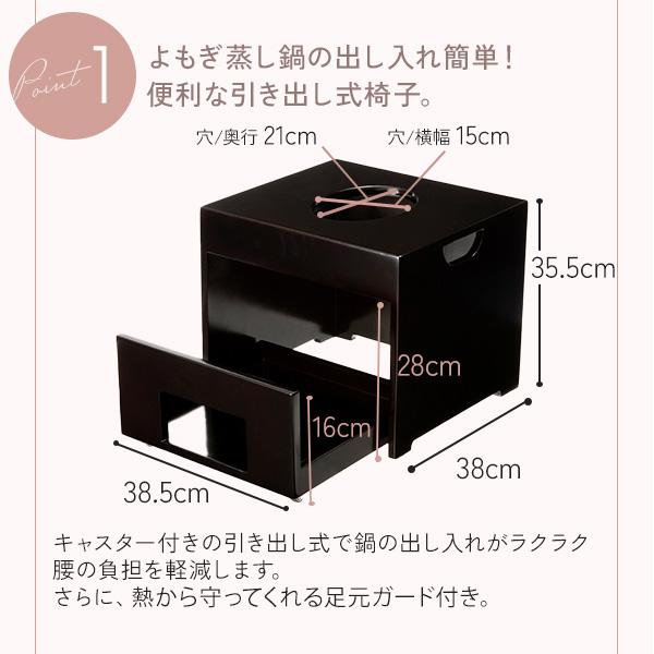 よもぎ蒸しセット 5点 高級 基本 引き出し式椅子 よもぎ蒸し ハーブ