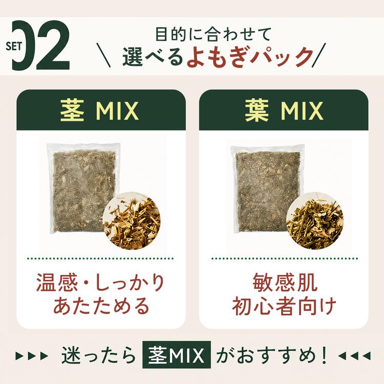 SEVEN BEAUTY（セブンビューティー） よもぎ蒸しセット フル 高級
