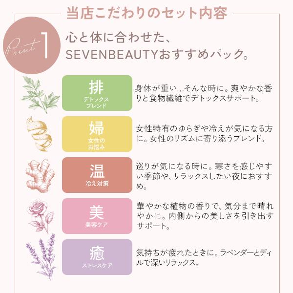 よもぎ蒸しセット 7点 高級 C よもぎ茶 引き出し式椅子 ブレンド