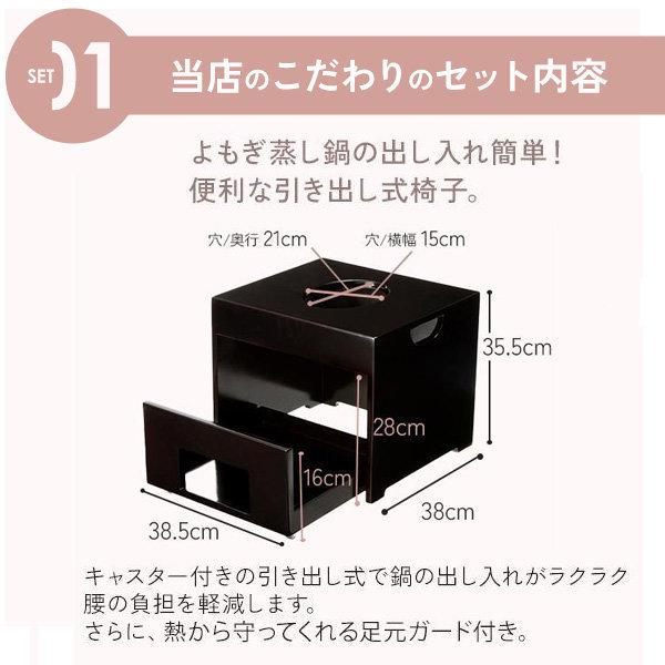 よもぎ蒸し 椅子 パック セット よもぎ蒸しセット フル 高級 日本製パック 引き出し付き椅子 選べる