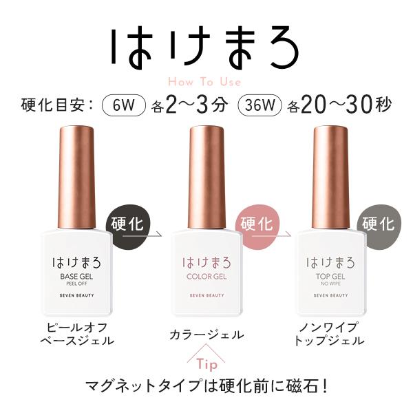 はけまろ hakemaro はがせる ジェルネイル ピールオフベースジェル